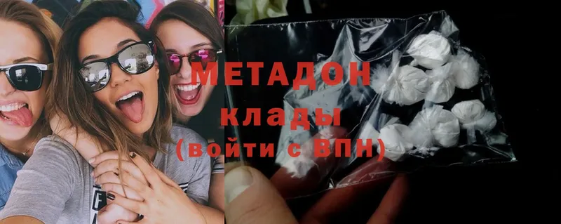 Метадон methadone  Миллерово 